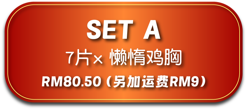 Package A - Set A