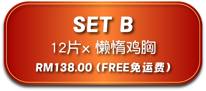 Package B - Set B