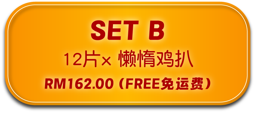 配套 B - Set B